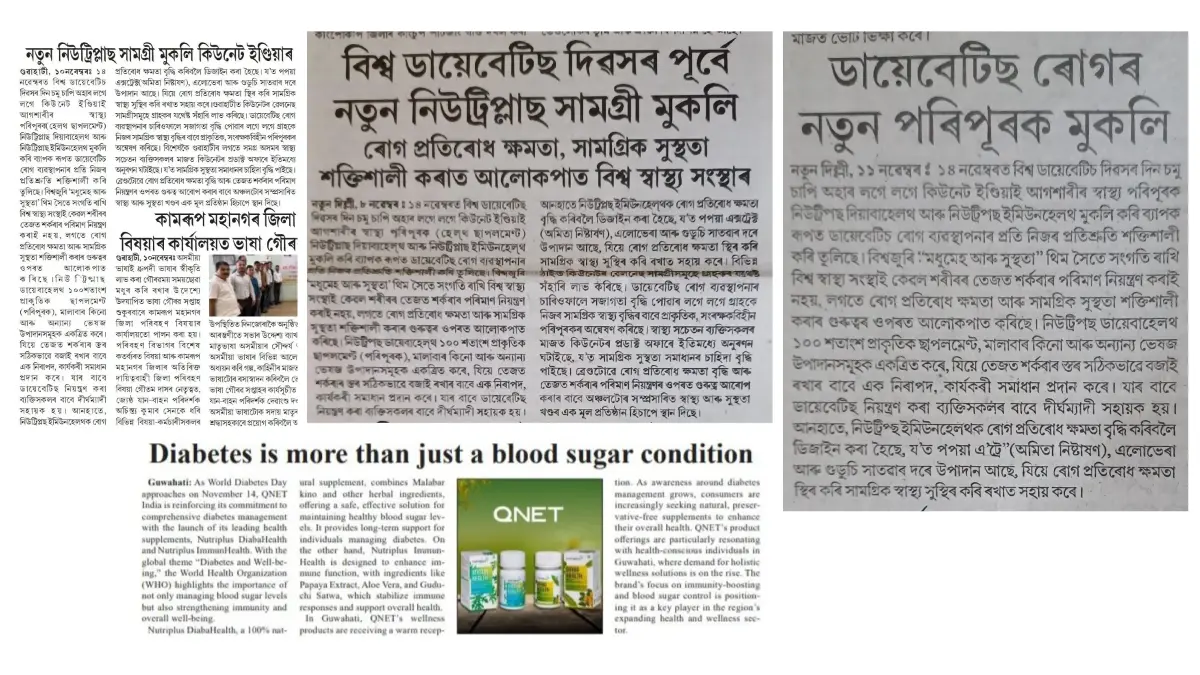 QNET India, QNET India news, QNET News,